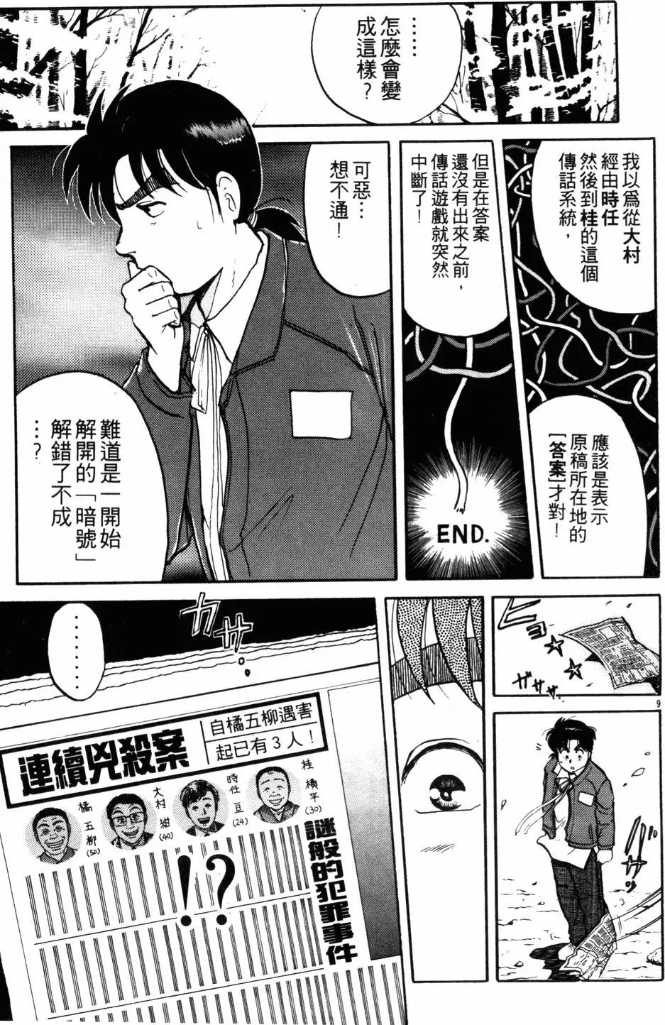 第13卷