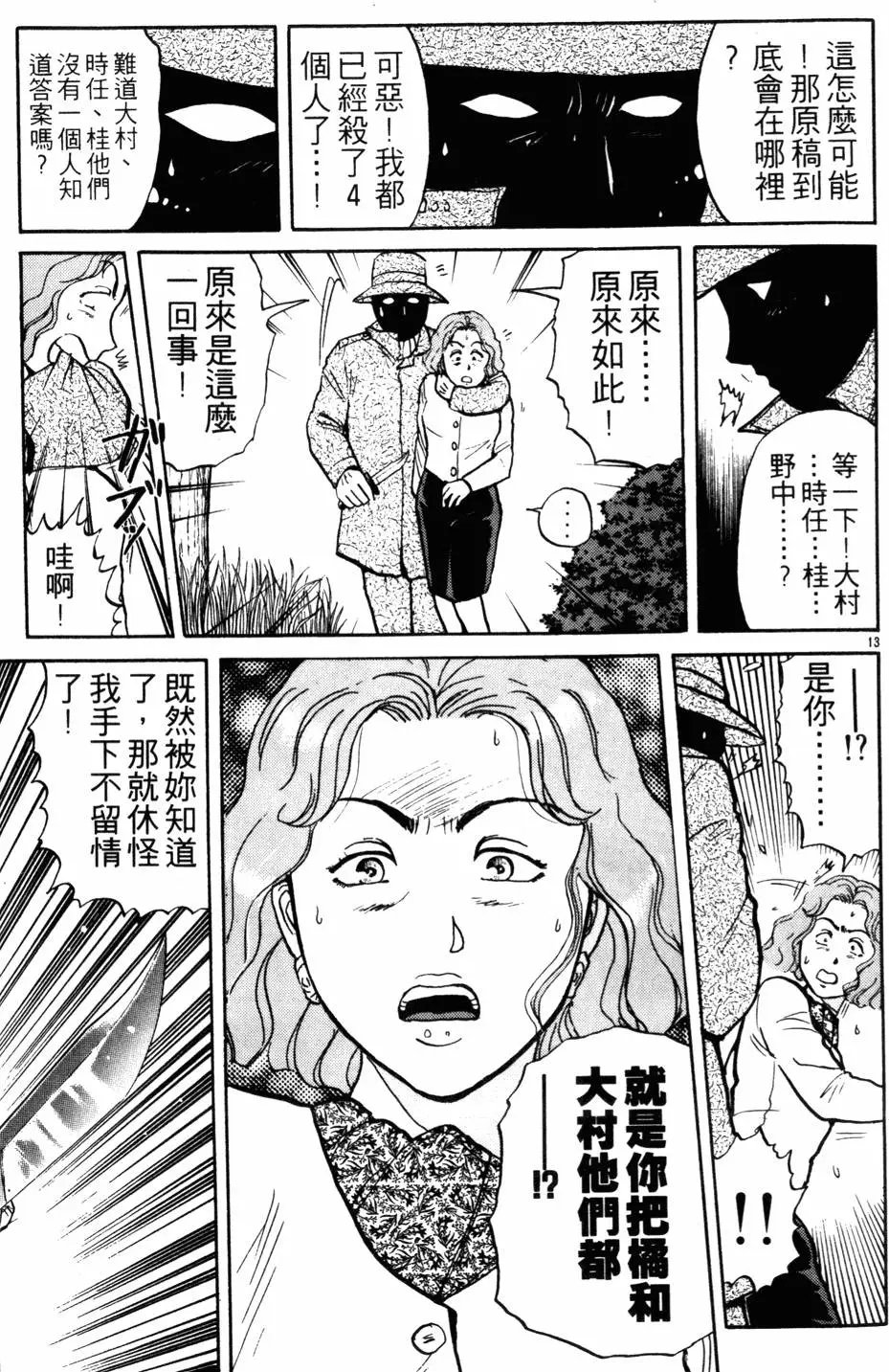 第13卷