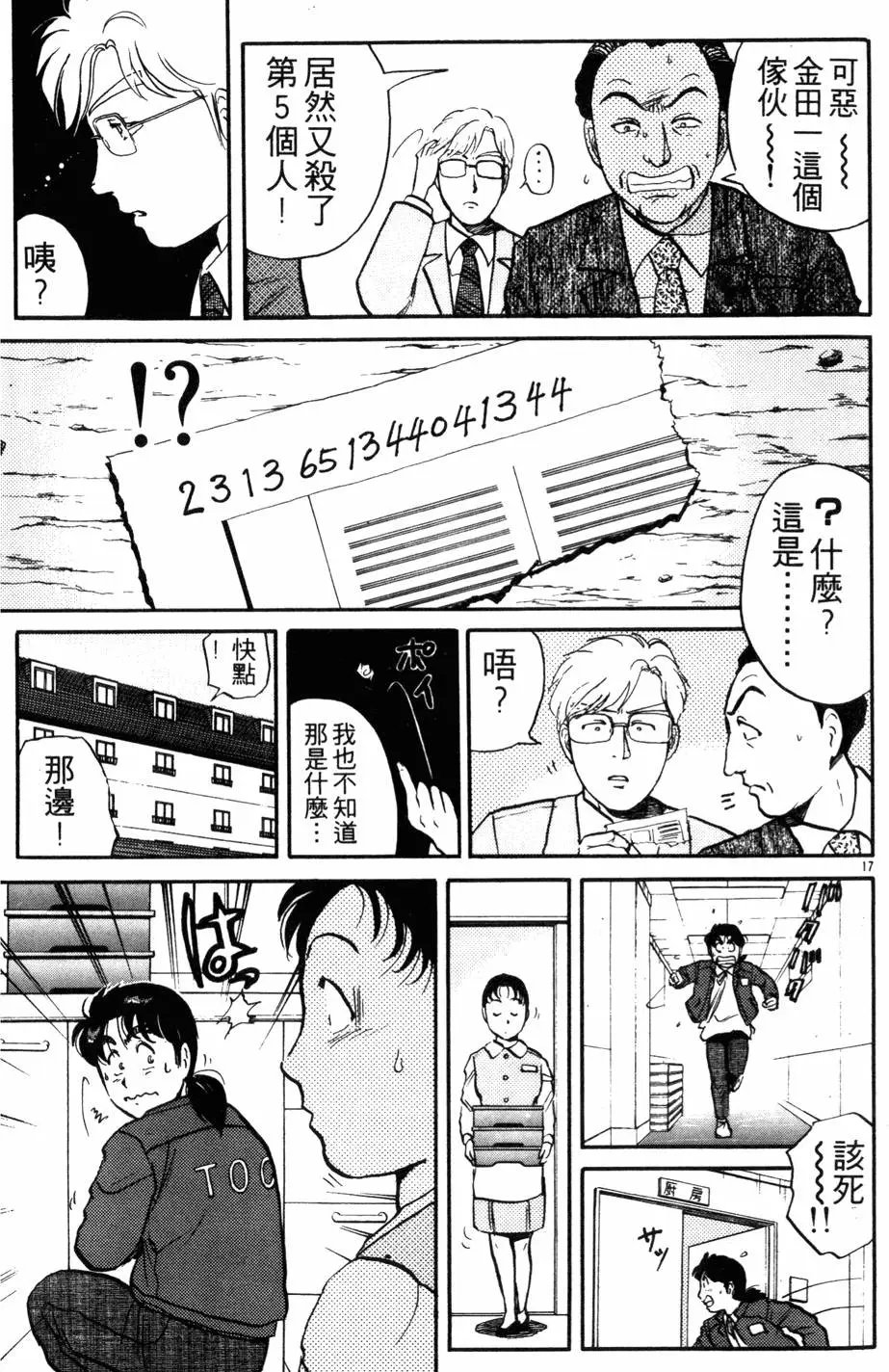 第13卷
