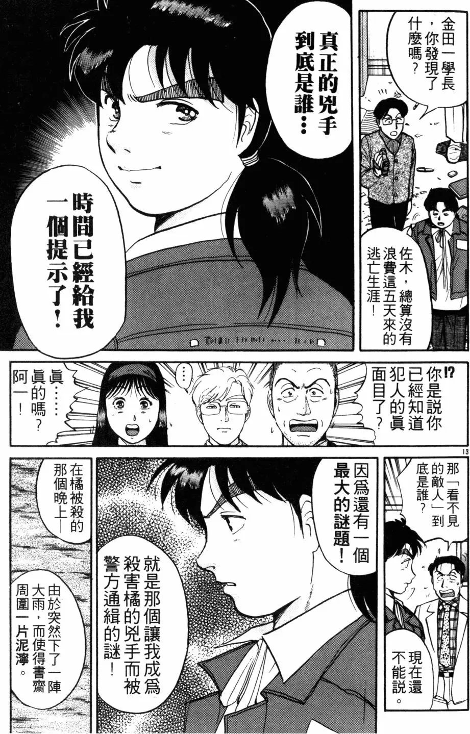 第13卷