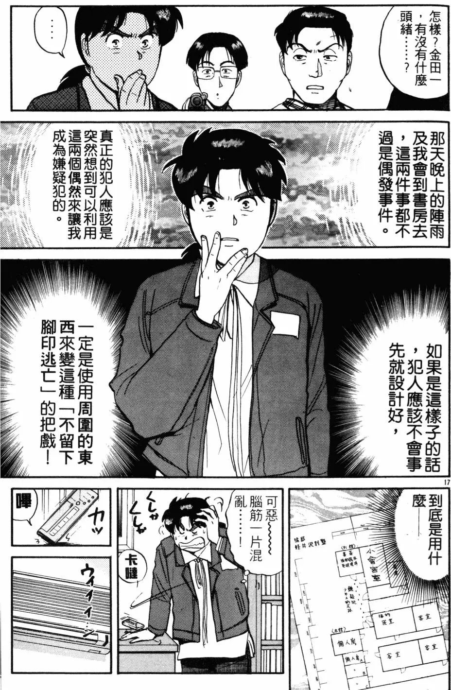 第13卷