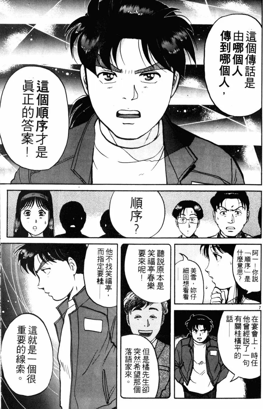 第13卷