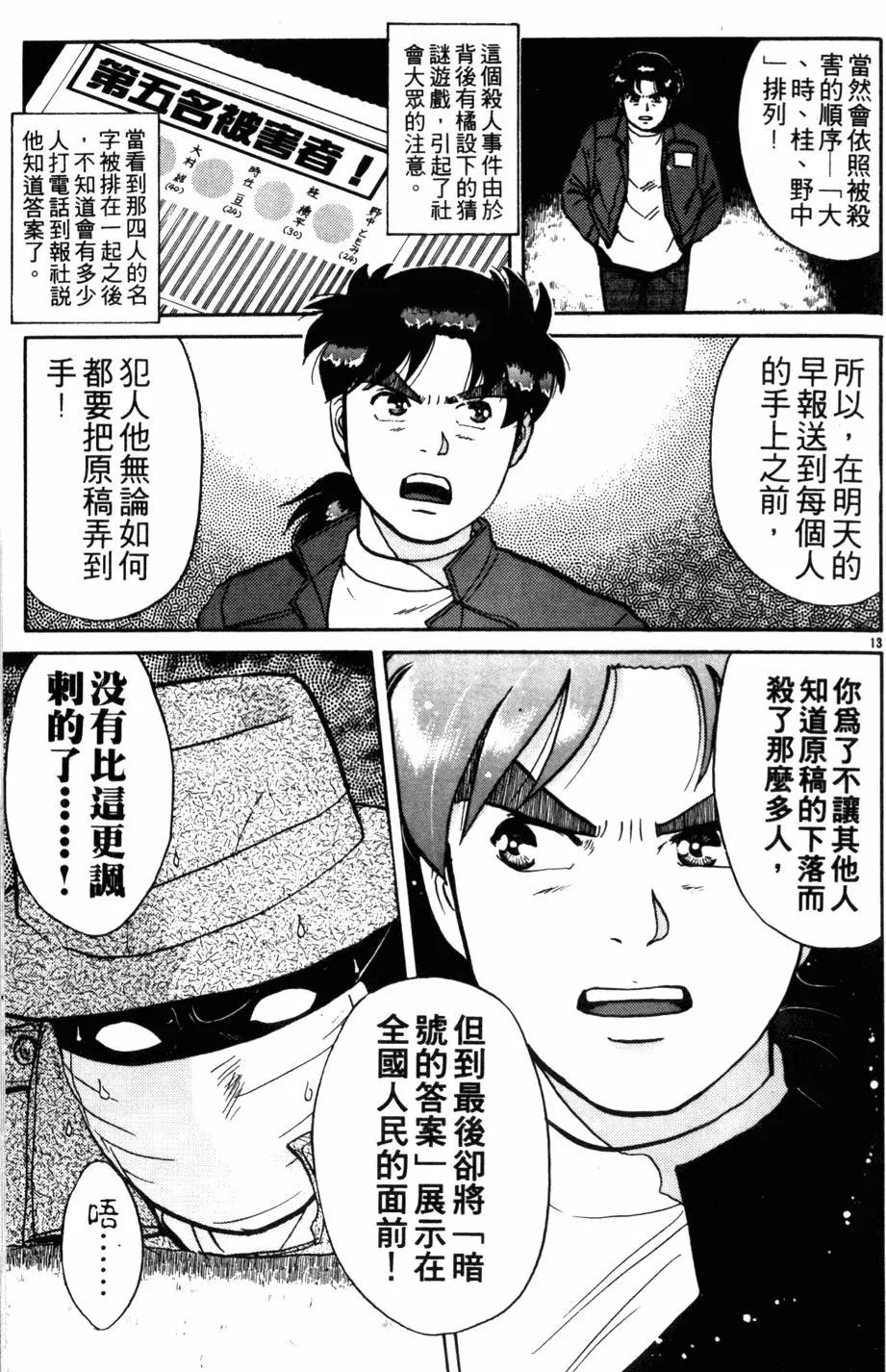 第13卷