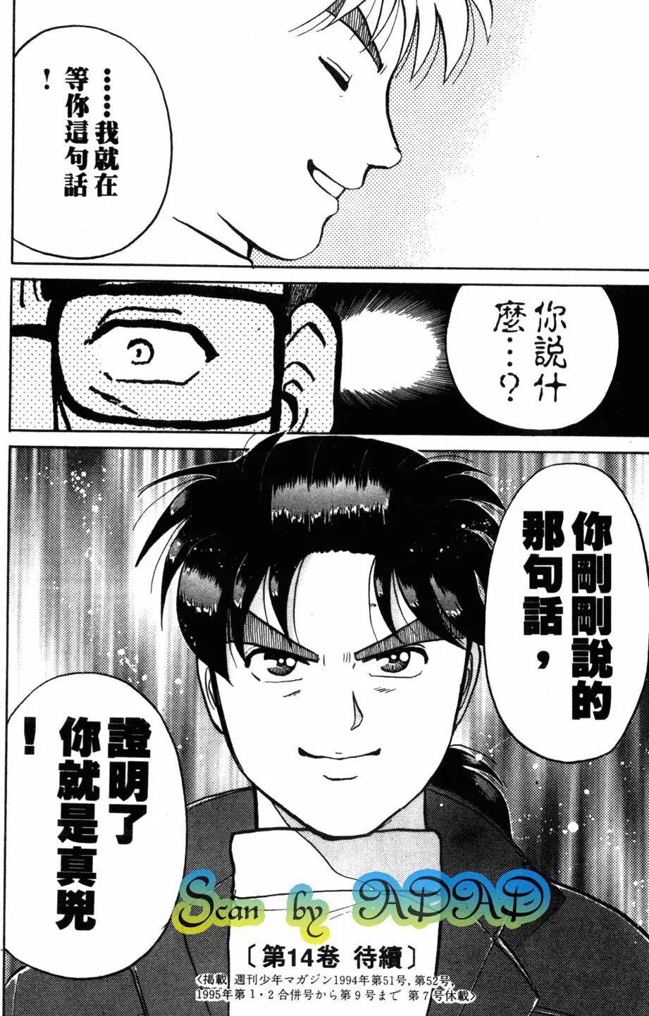 第13卷
