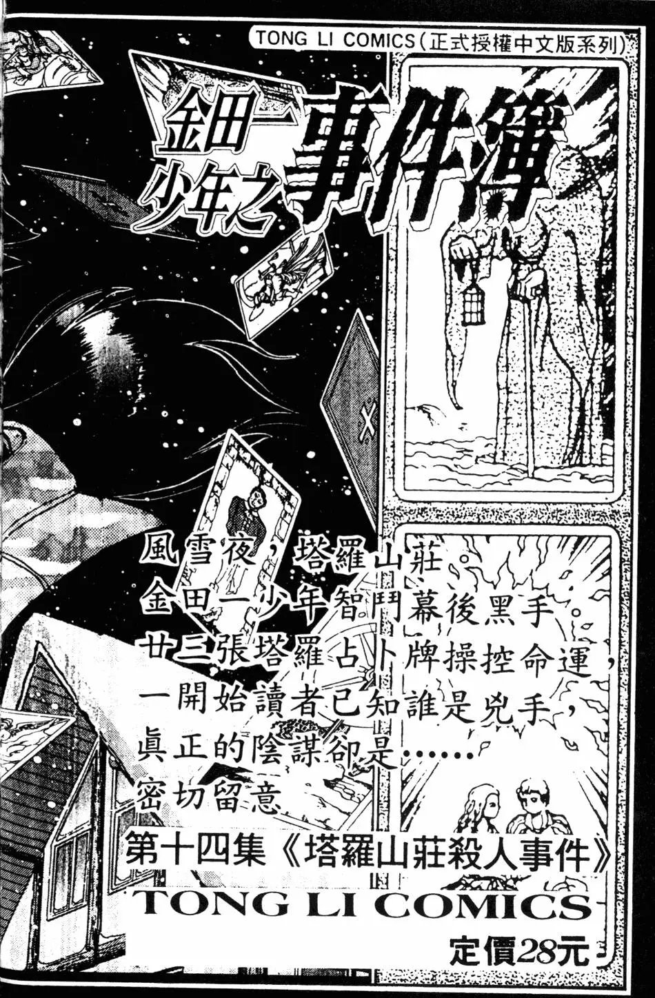 第13卷