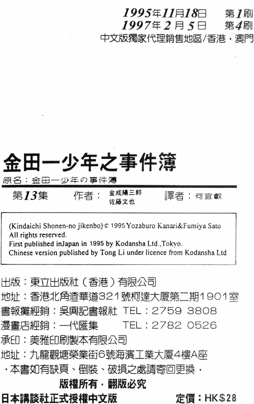 第13卷