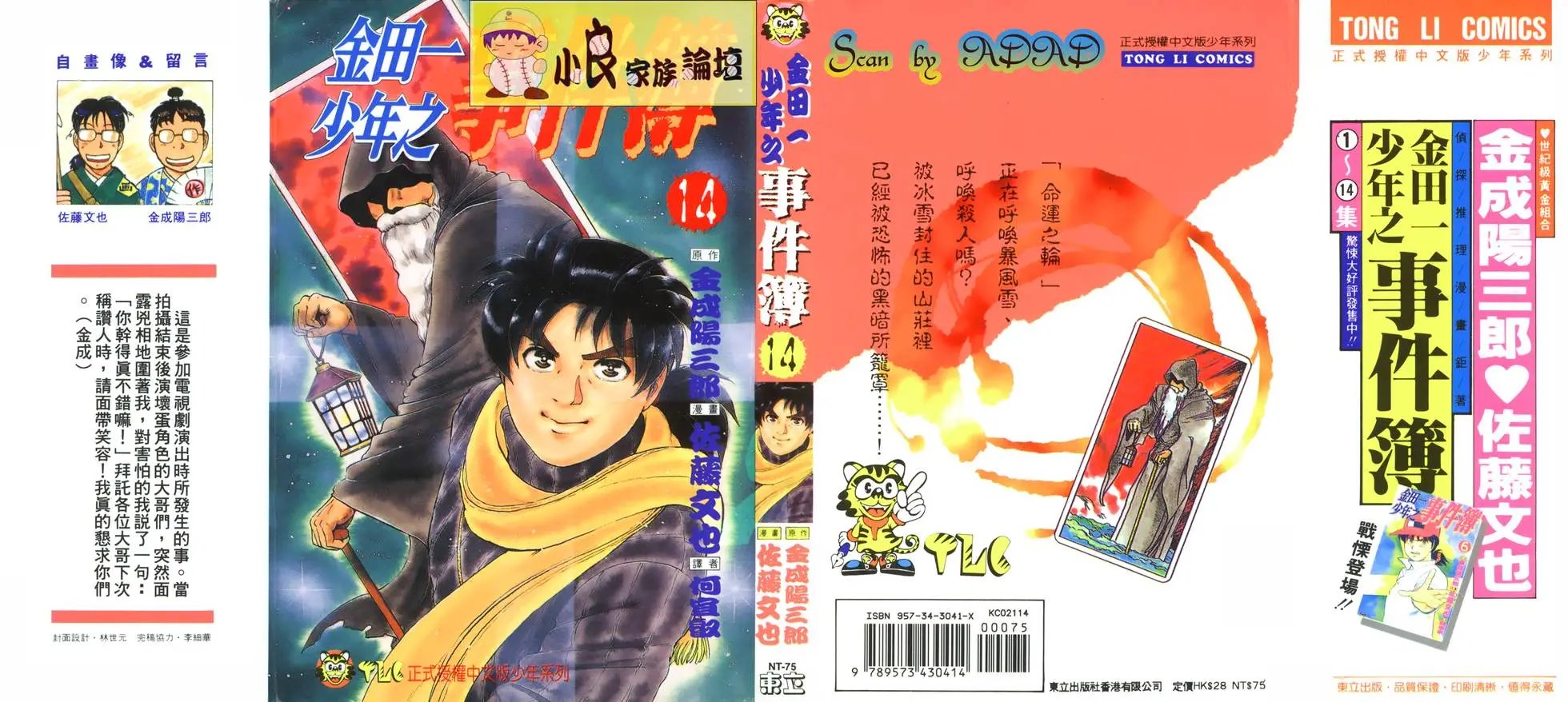 第14卷