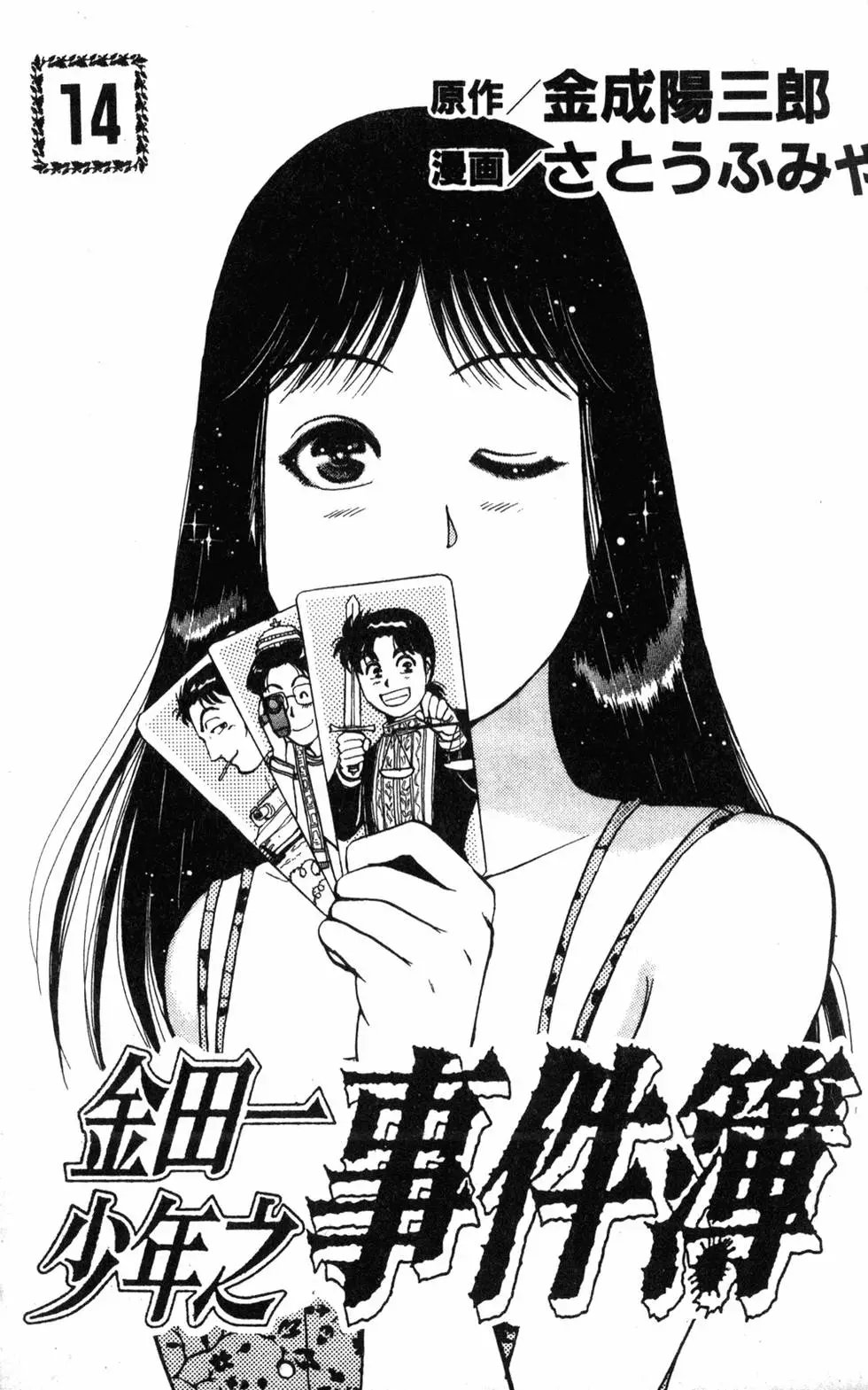 第14卷