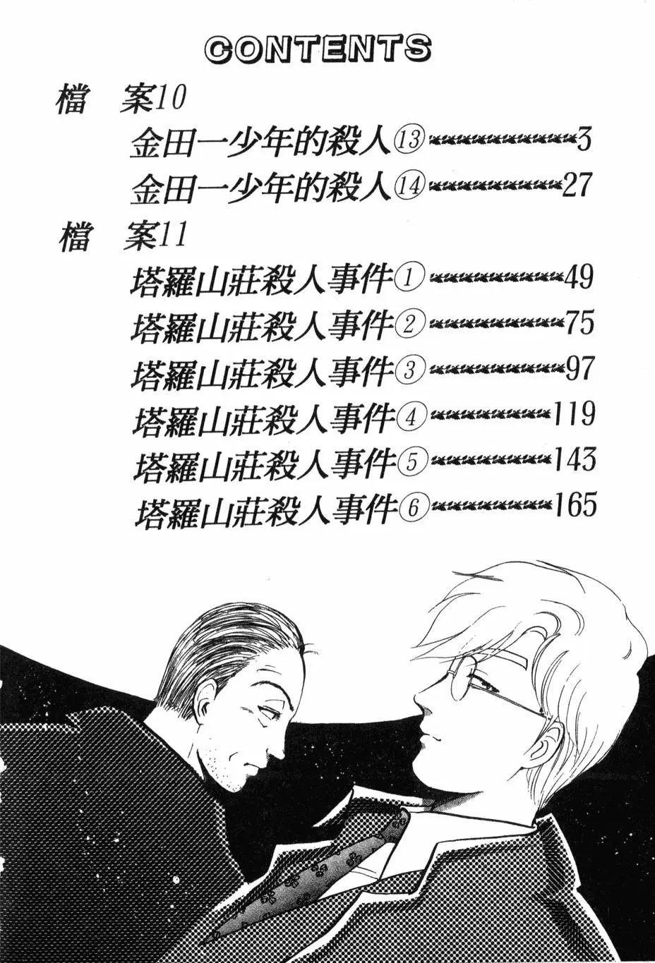 第14卷