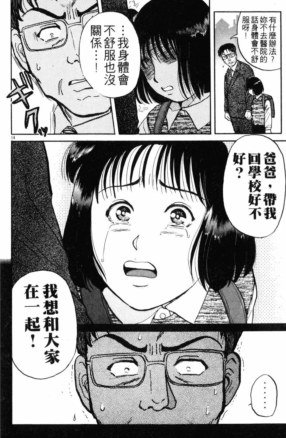 第14卷