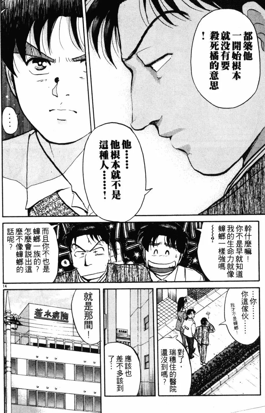 第14卷