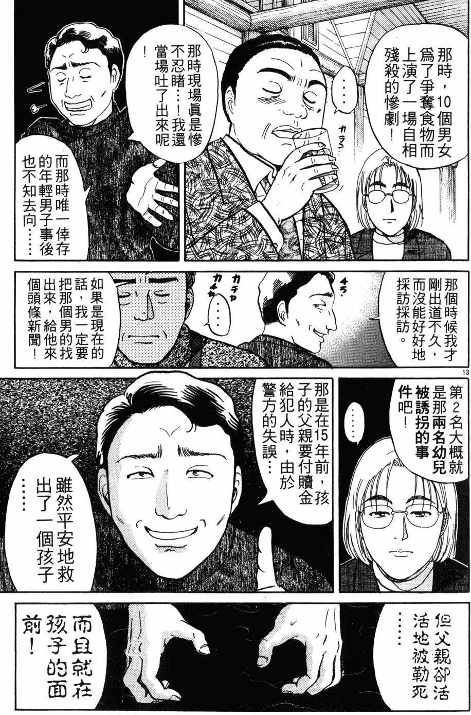 第14卷
