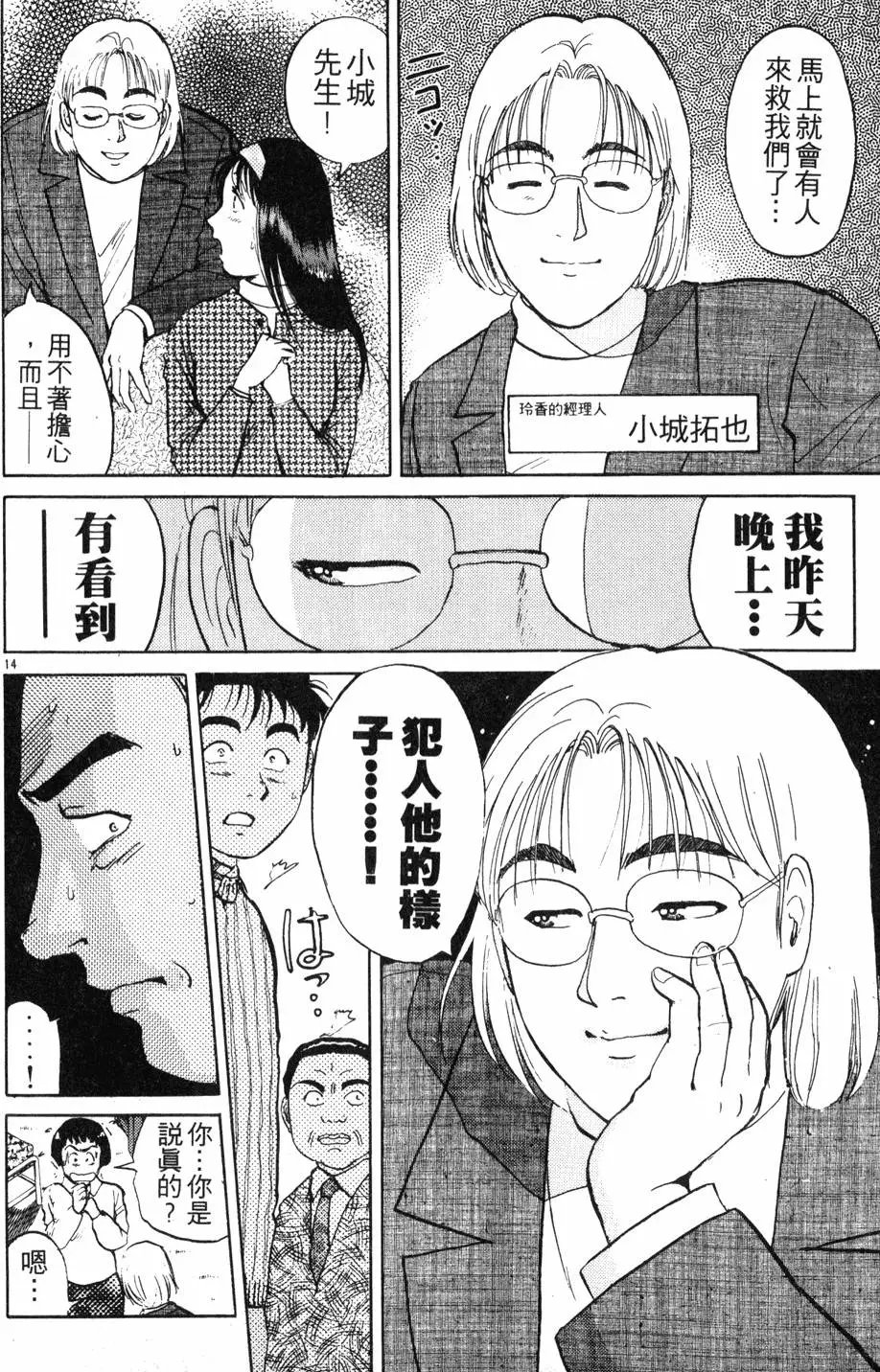 第14卷