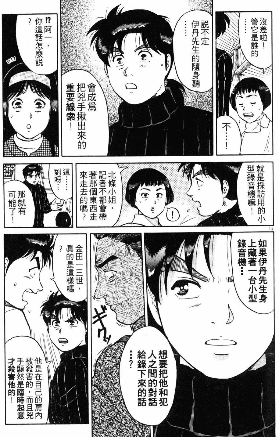 第14卷