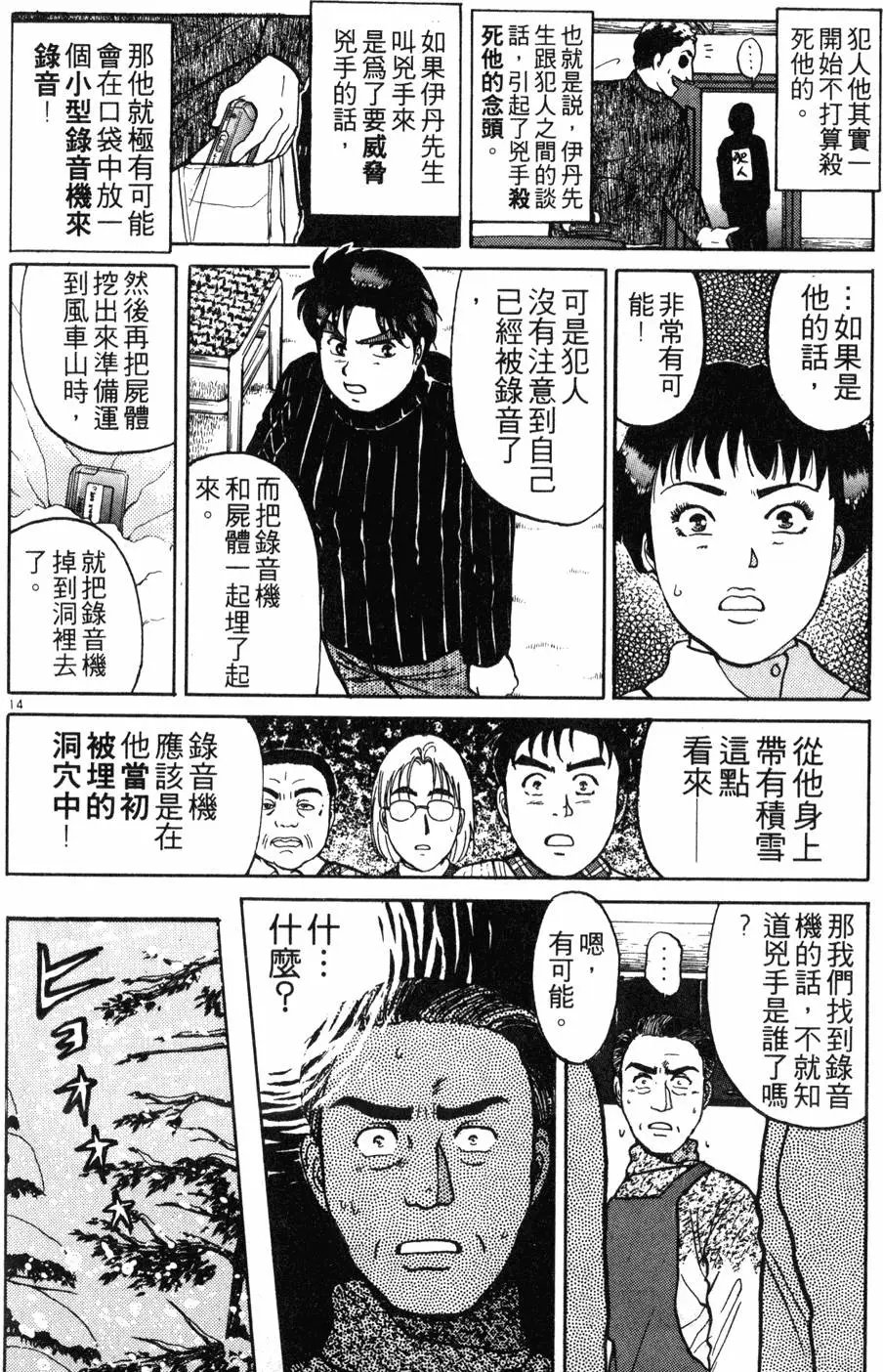 第14卷