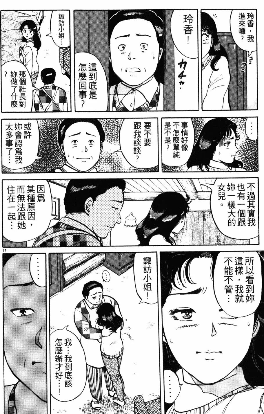 第14卷