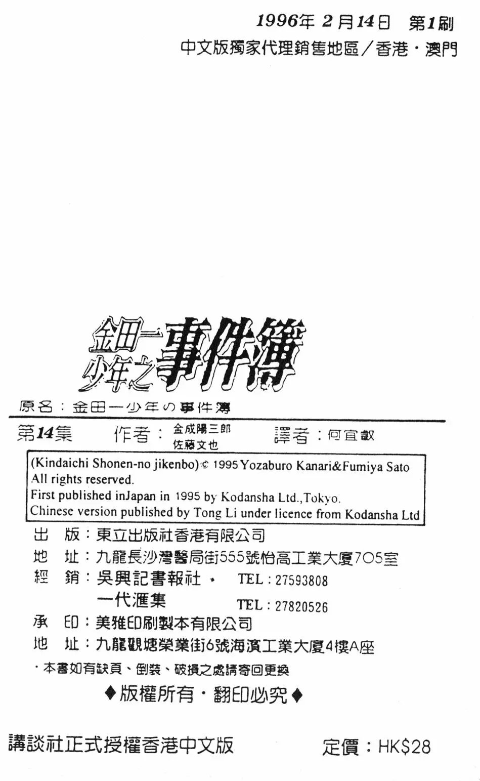 第14卷