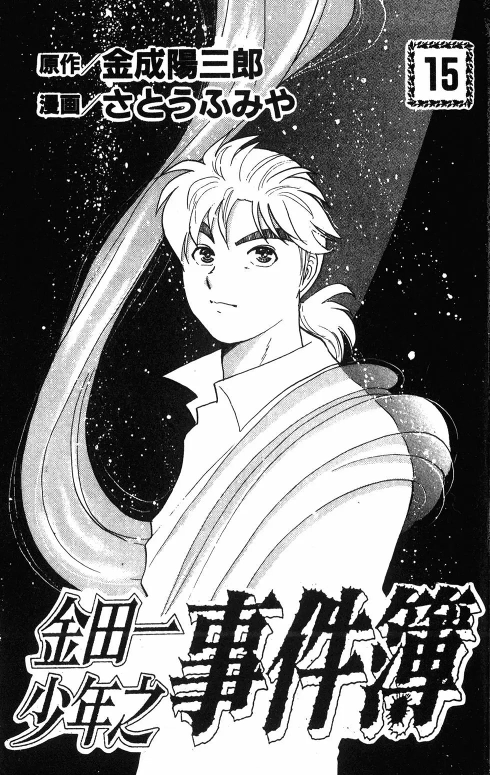第15卷