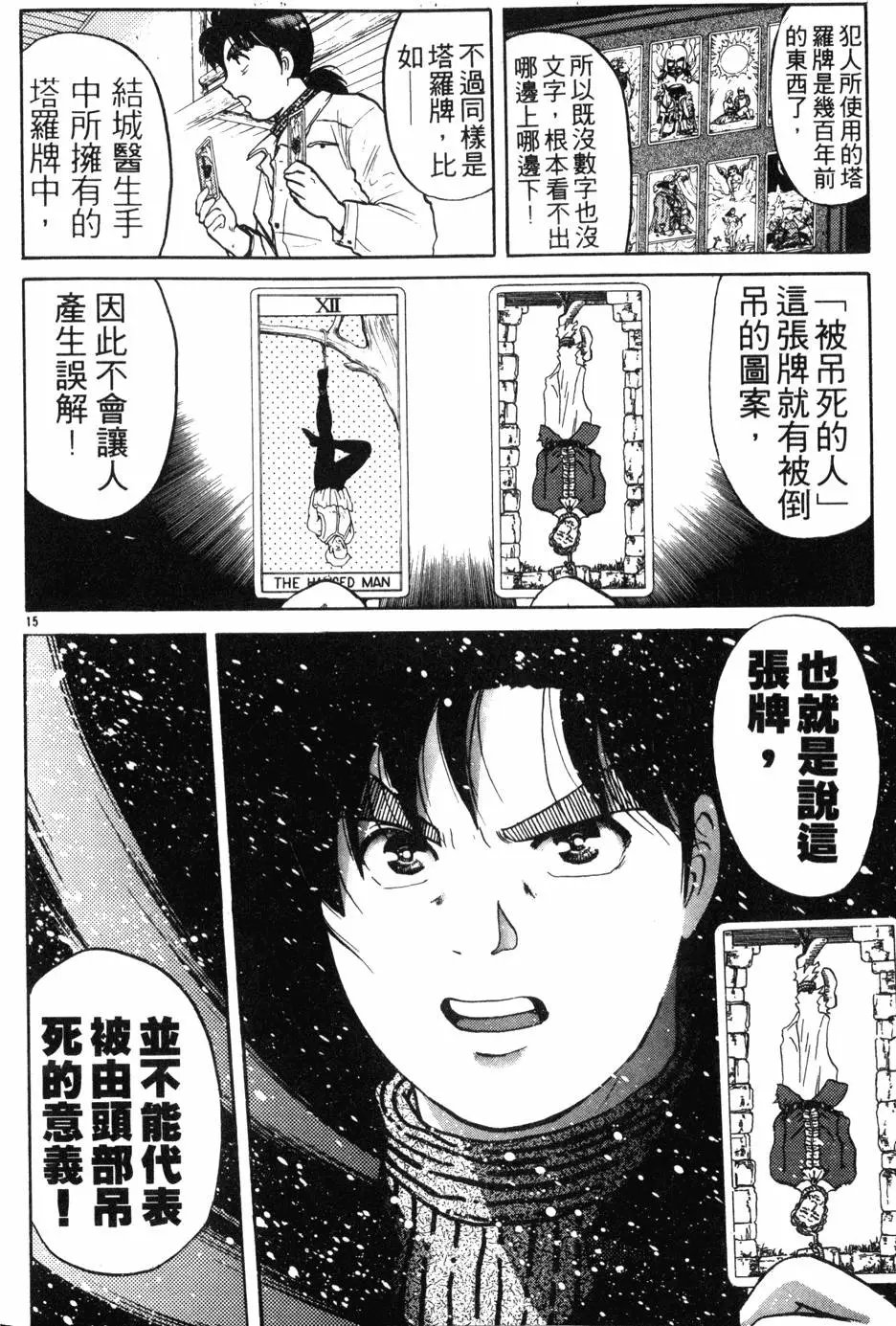 第15卷