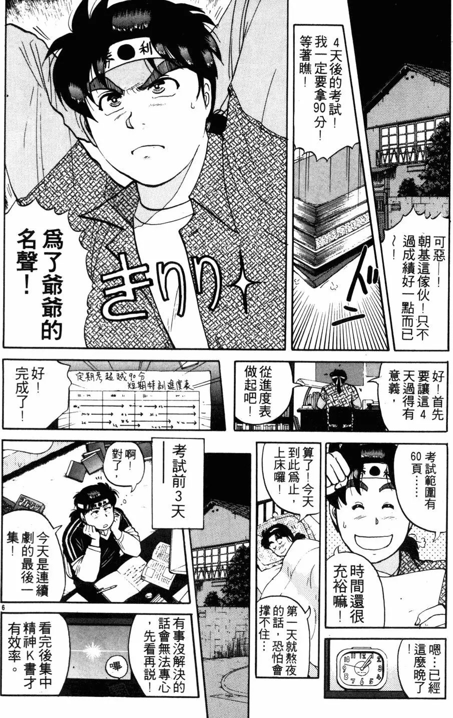 第16卷