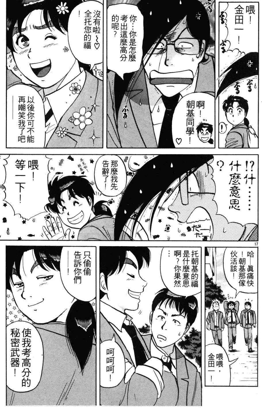 第16卷