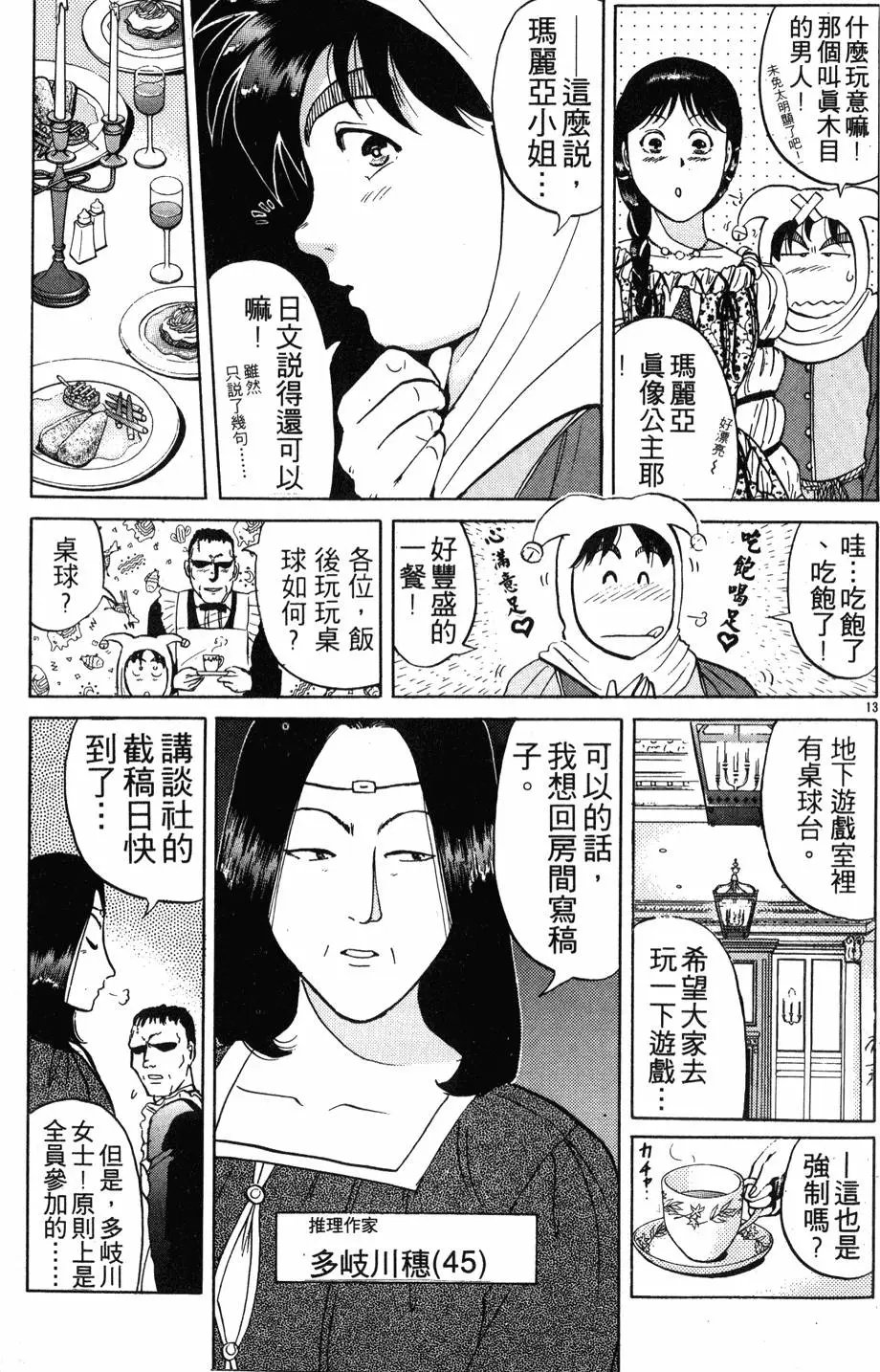 第16卷