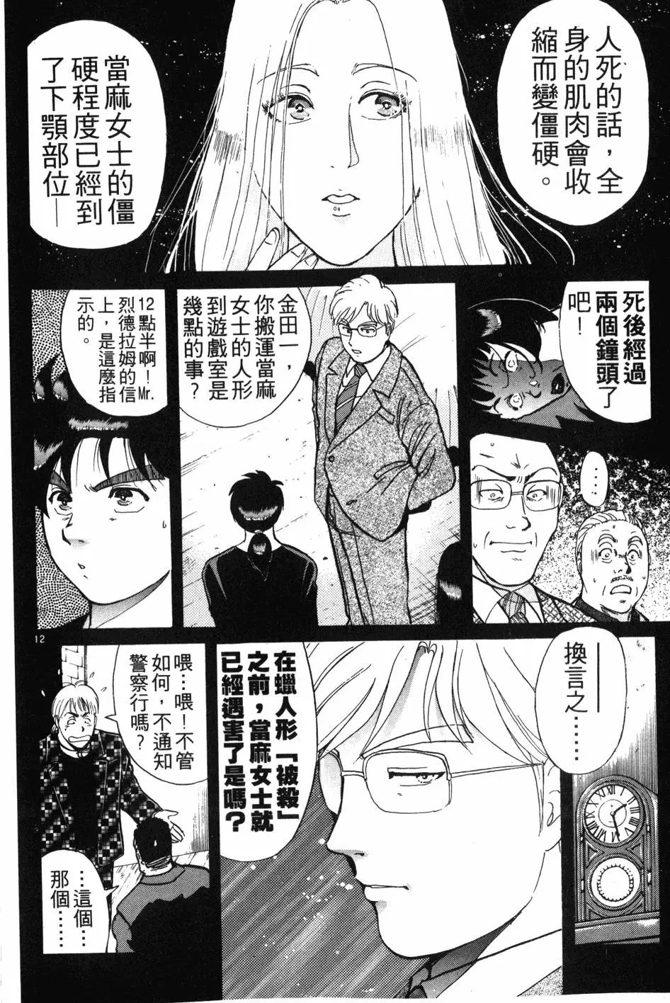 第16卷
