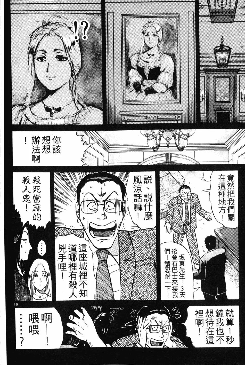 第16卷