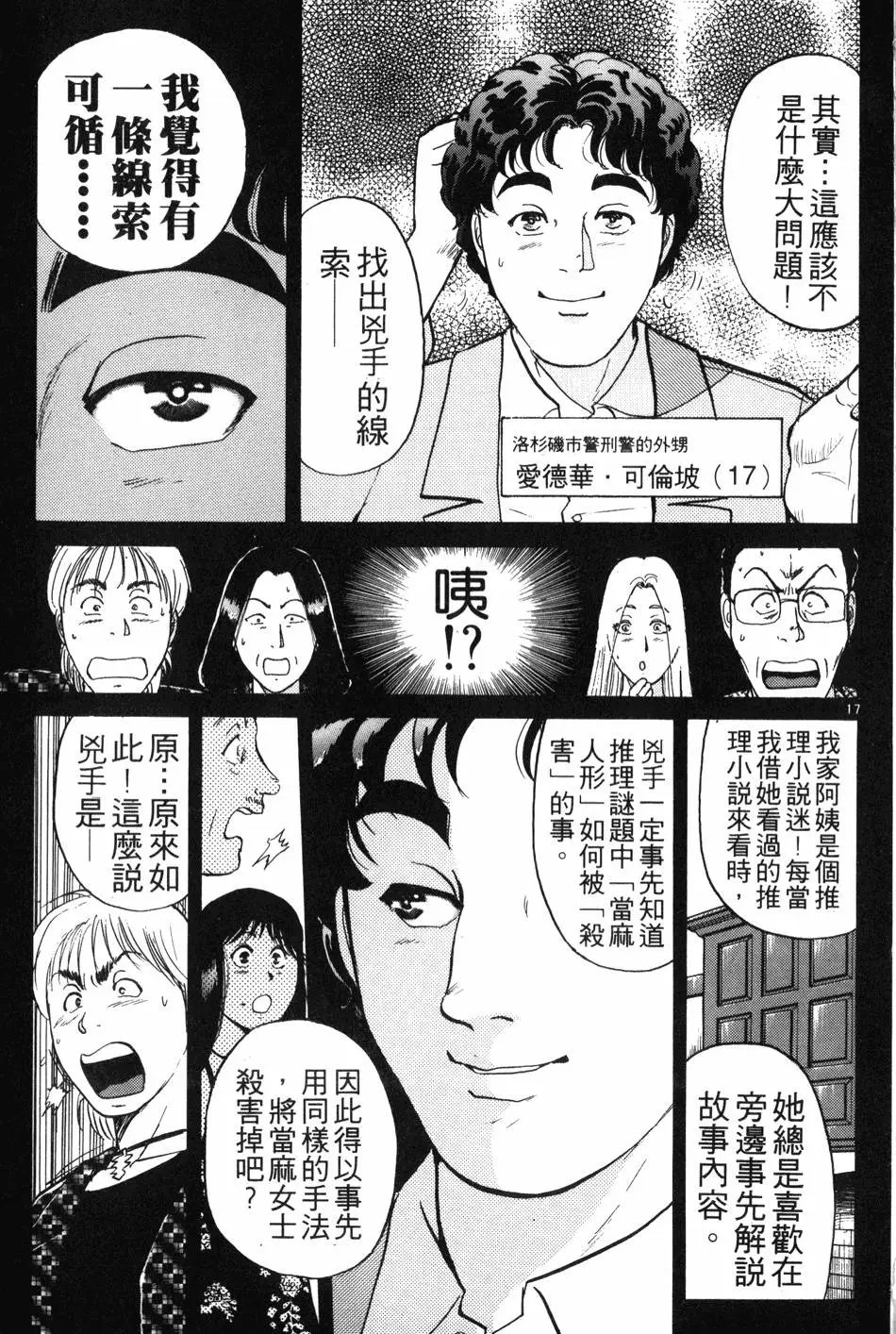 第16卷