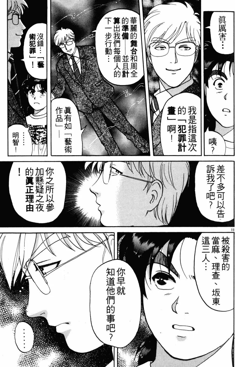 第16卷