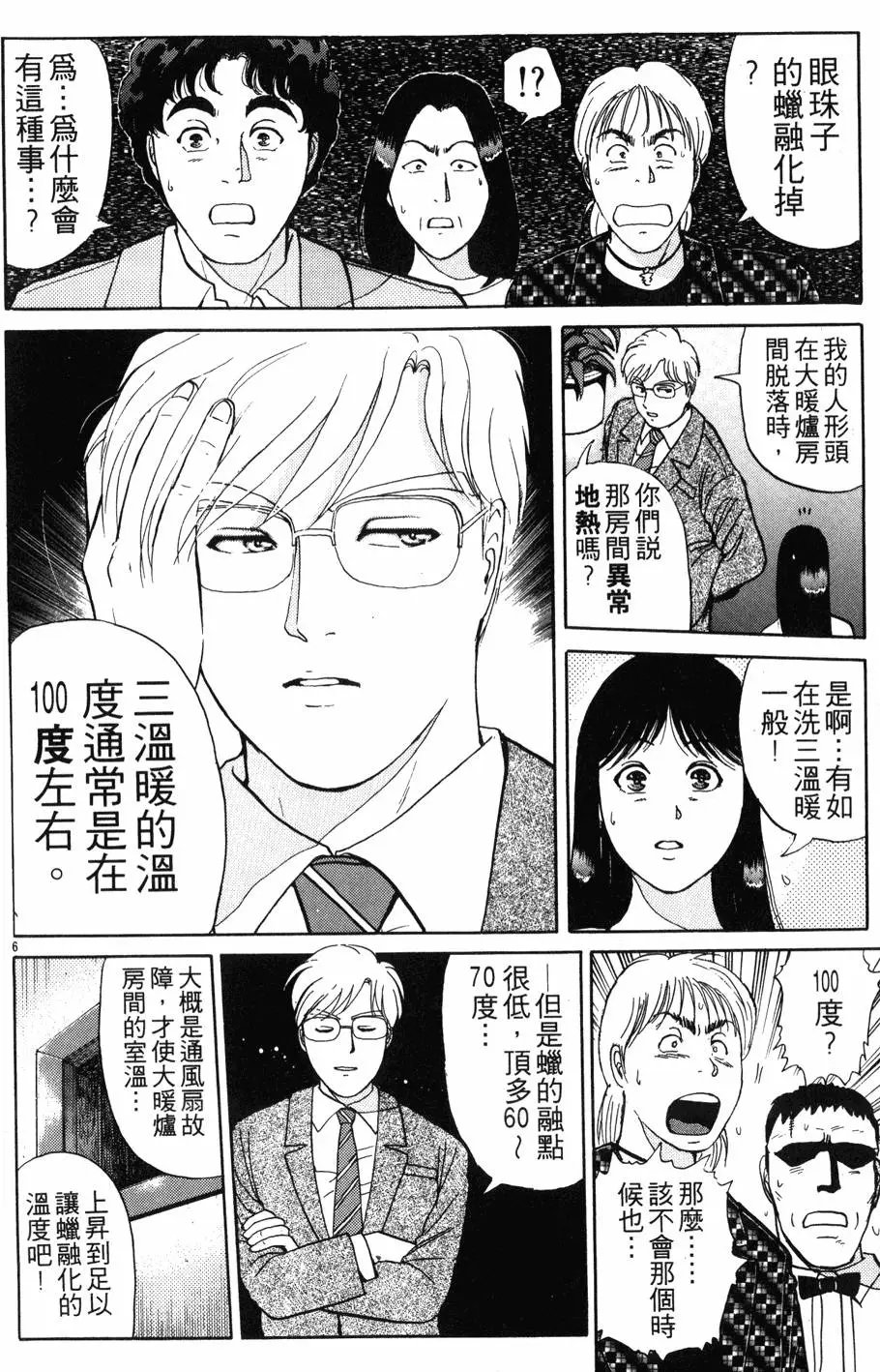 第16卷