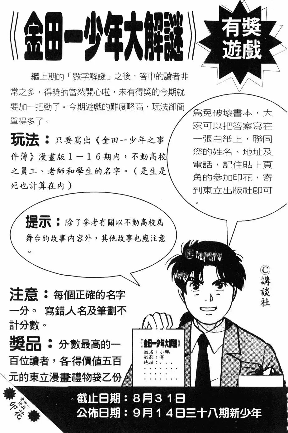 第16卷