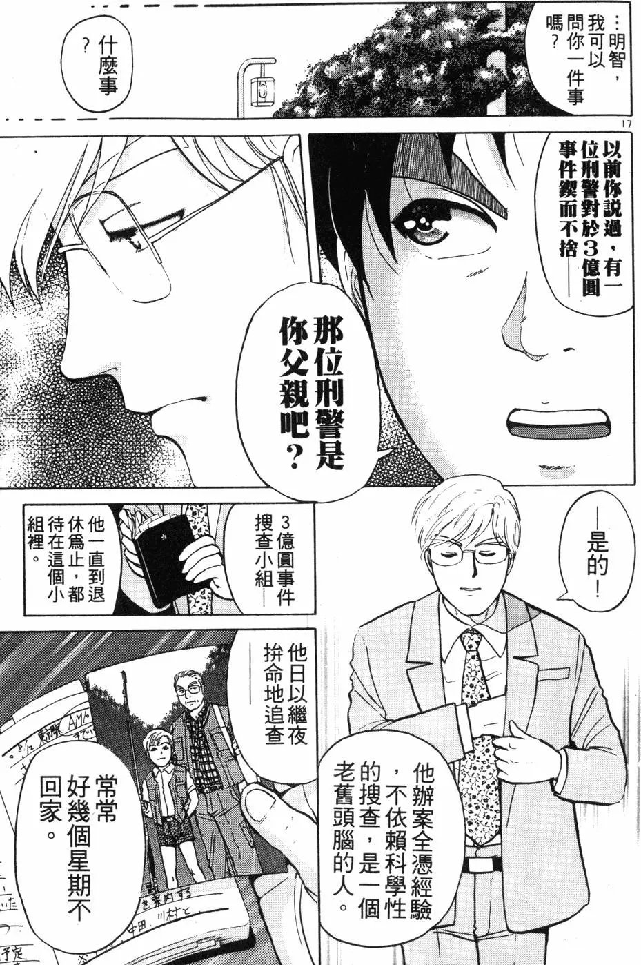 第17卷