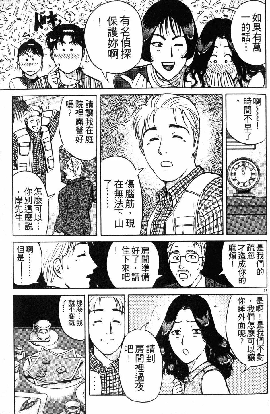 第17卷