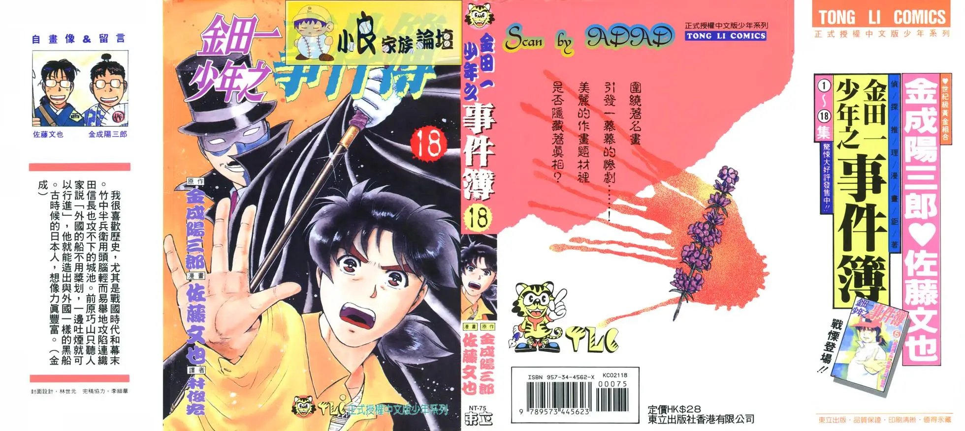 第18卷