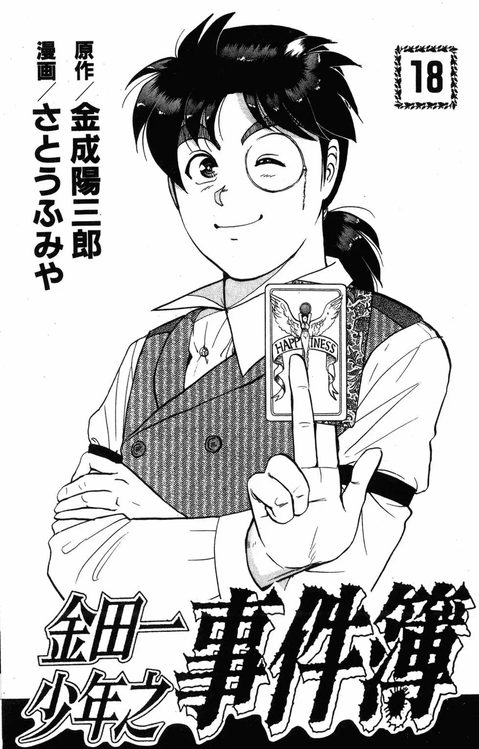 第18卷