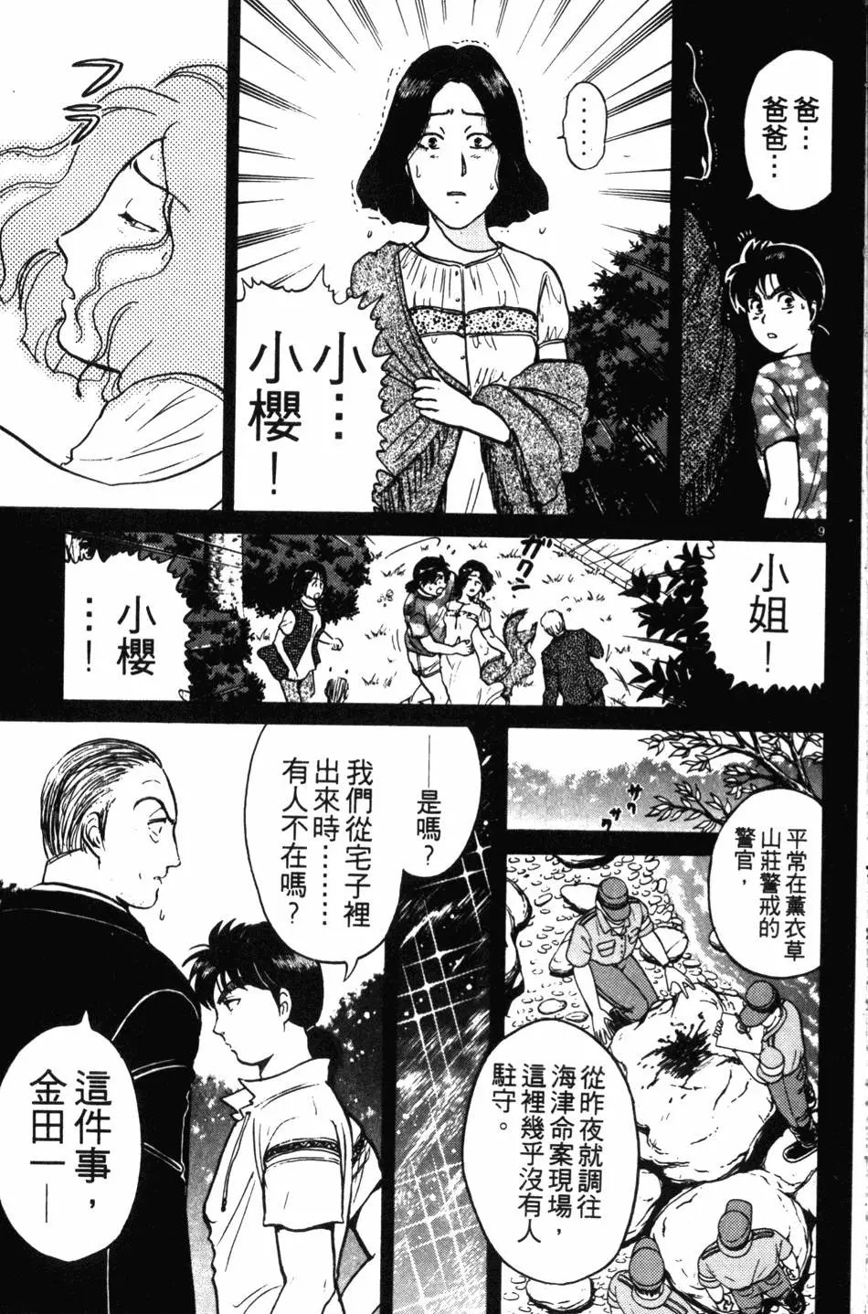 第18卷