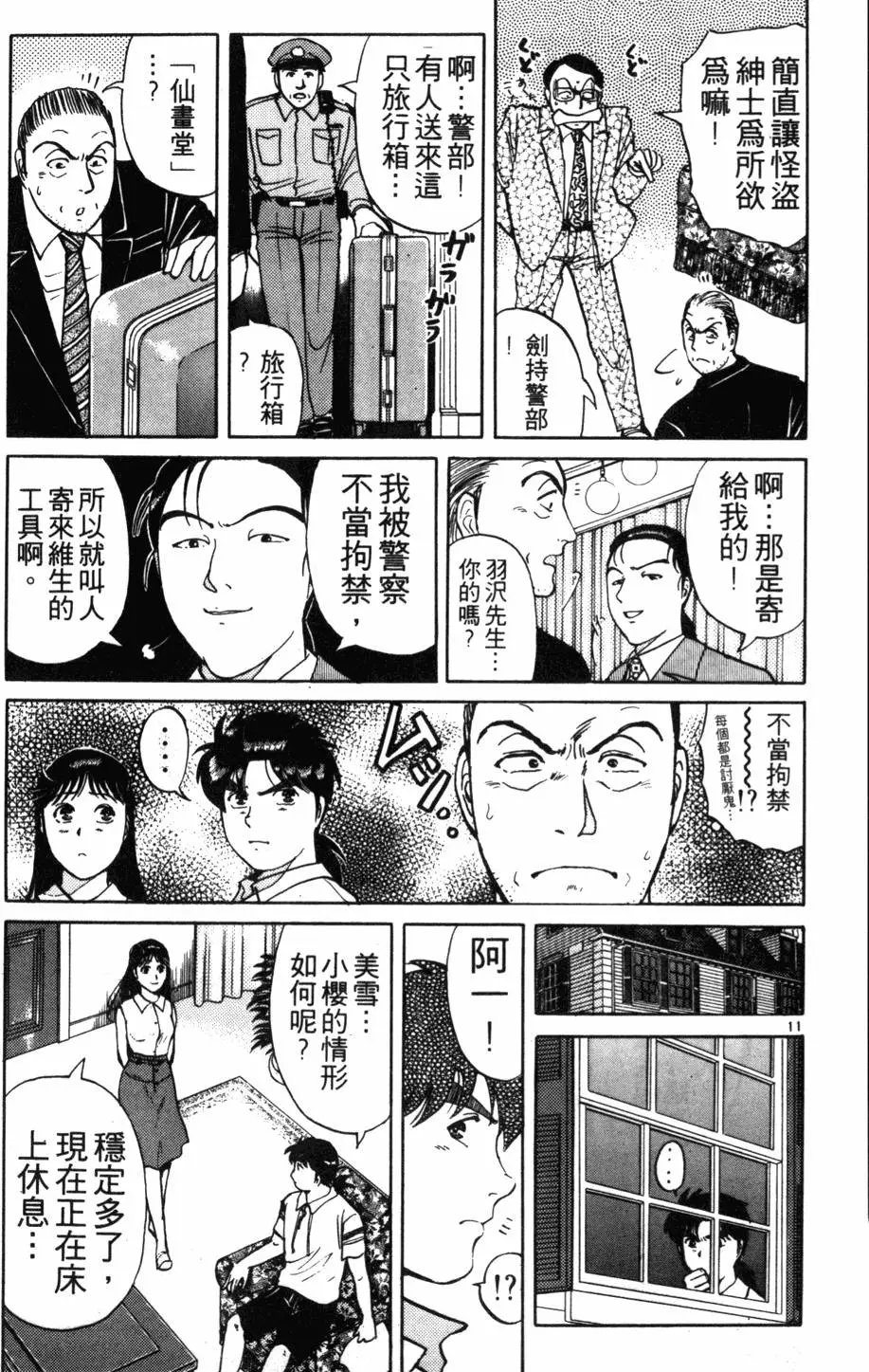 第18卷