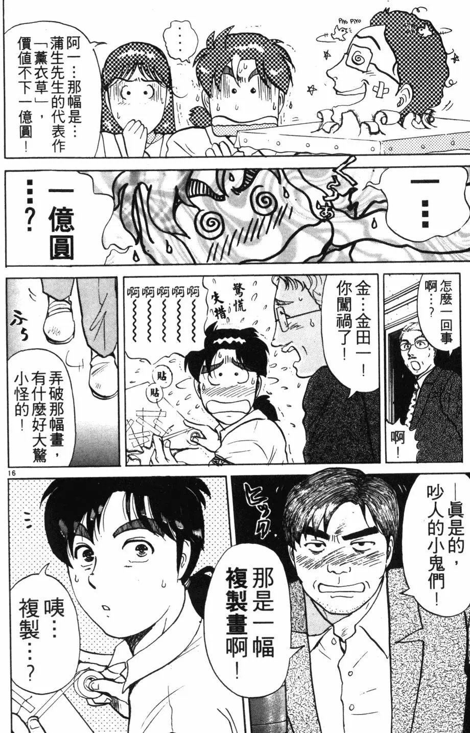 第18卷