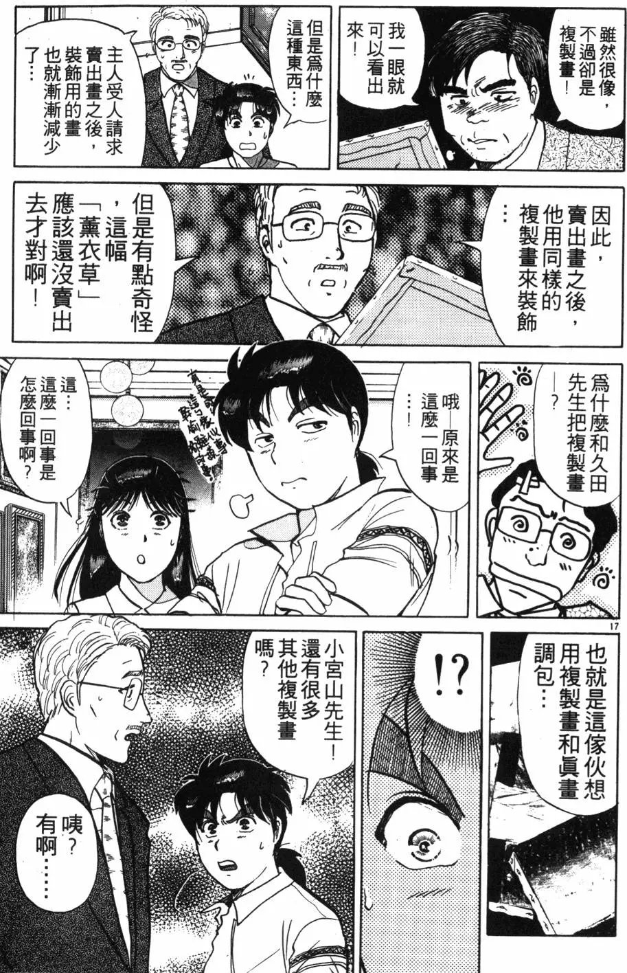 第18卷