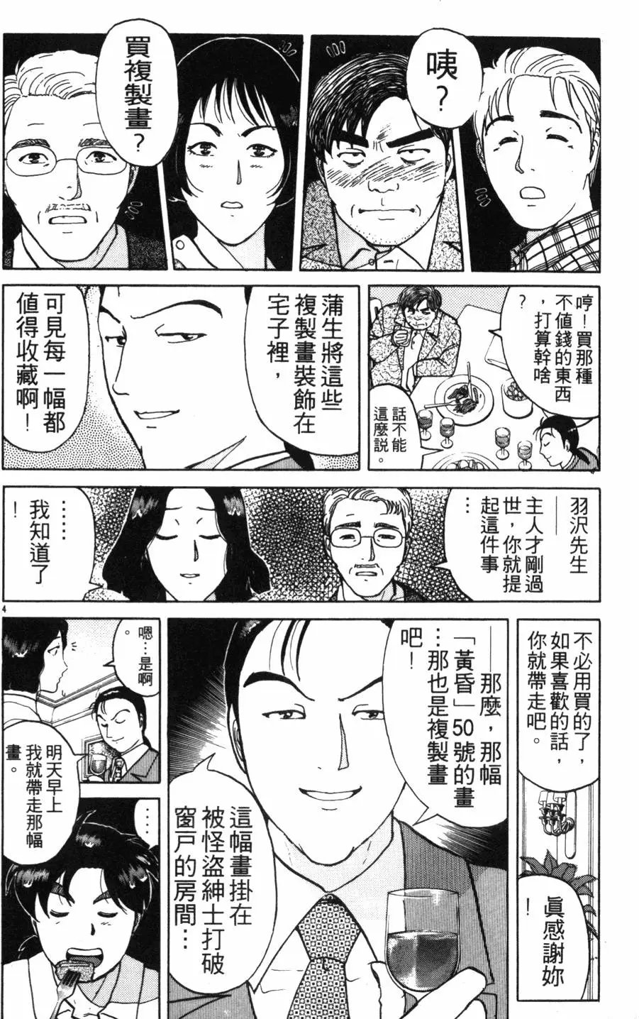 第18卷