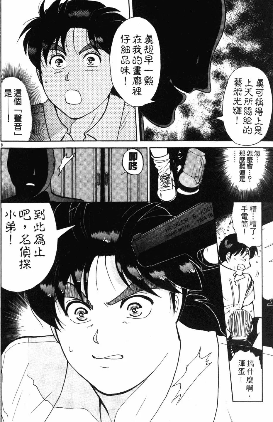 第18卷