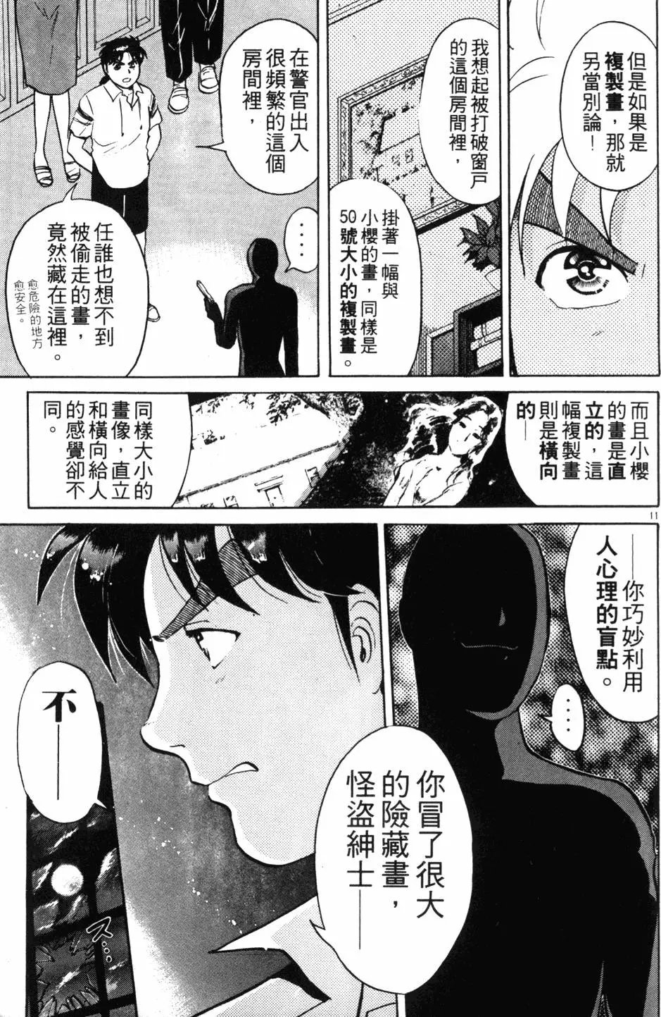 第18卷