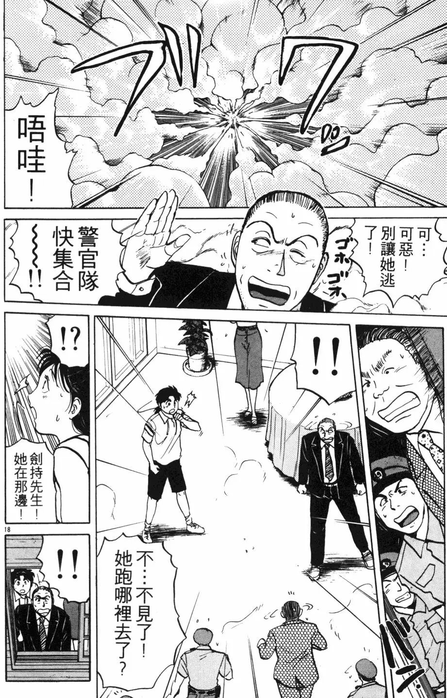第18卷