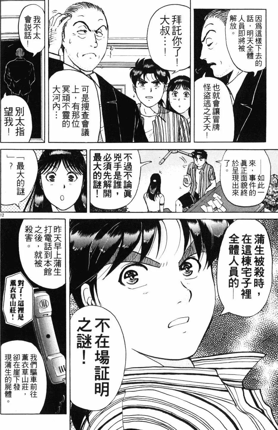 第18卷
