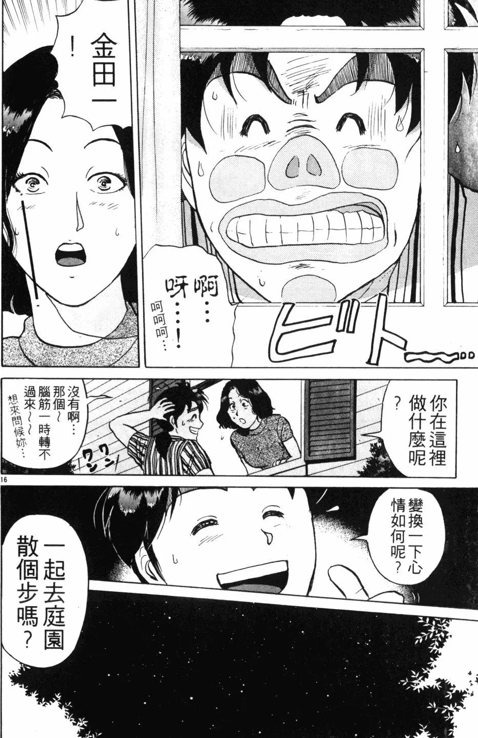 第18卷