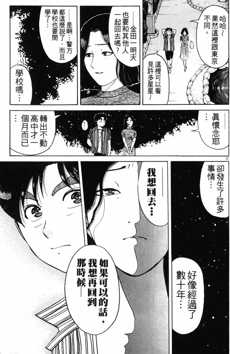 第18卷