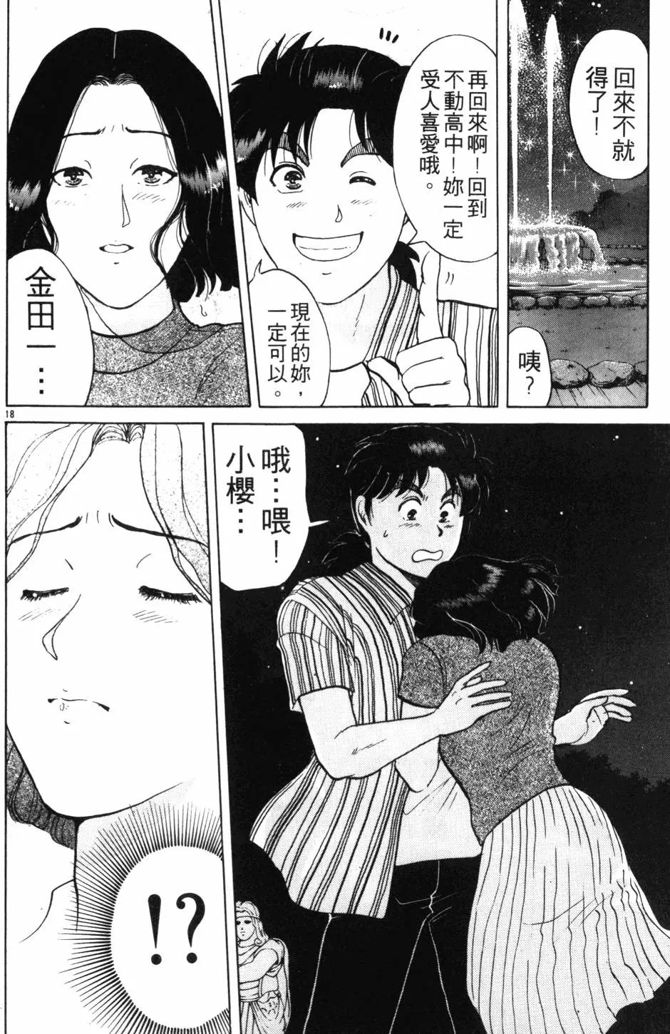 第18卷