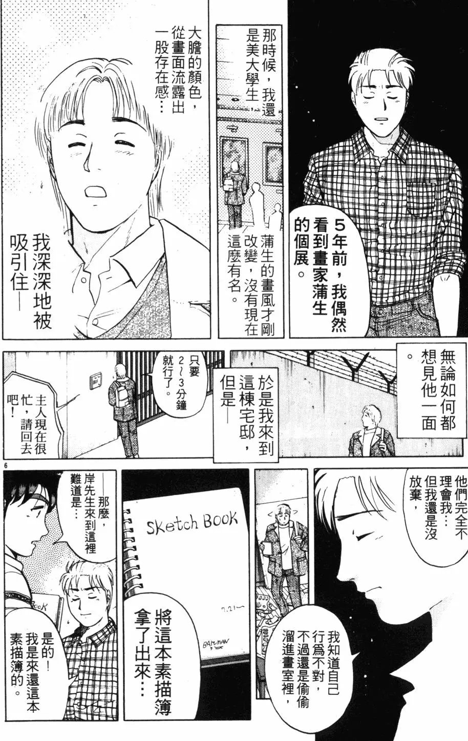 第18卷