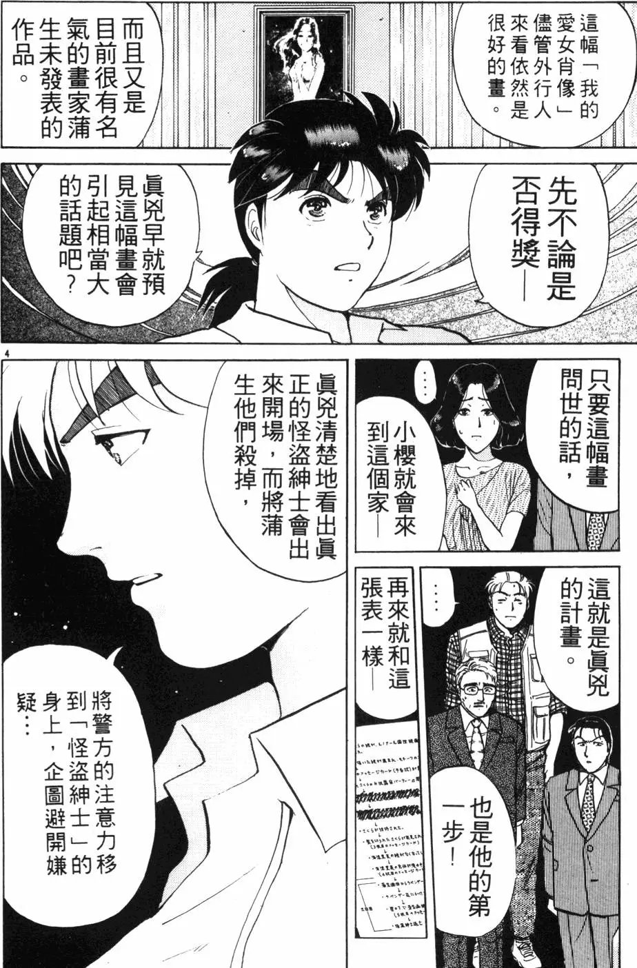 第18卷
